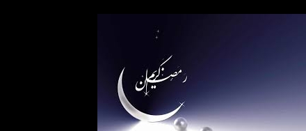 دروس رمضان 1437هـ