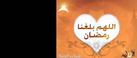 دروس رمضان 1438هـ